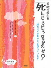 ishigakangaerushindaradounarunoka