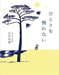 hitoriwoosorenai