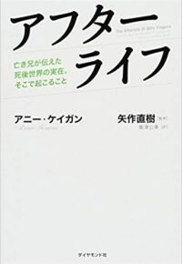 after_life