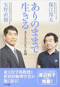 arinomamadeikiru
