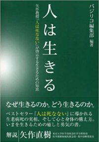 hitohaikiru