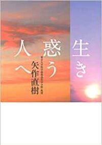 ikimadouhitohe