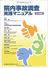 innaijikochousa