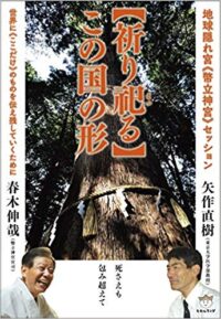 inorimatsurukonokuninokatachi