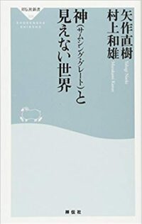 kamitomienaisekainotaidan