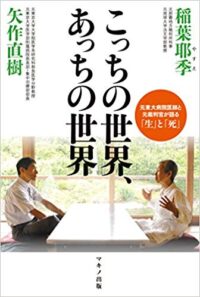 kocchinosekaiacchinosekai