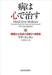 yamaihakokorodenaosu