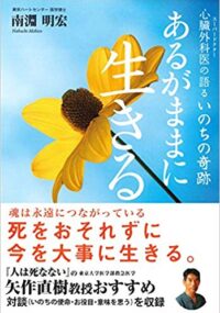 arugamamaniikiru