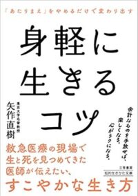migaruni-ikiru-kotsu
