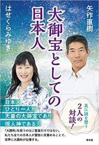 oomitakara-toshiteno-nihonjin