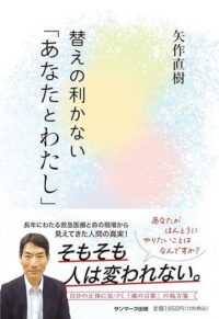 kaeno-kikanai