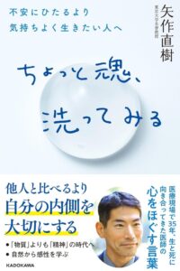 chototamashii