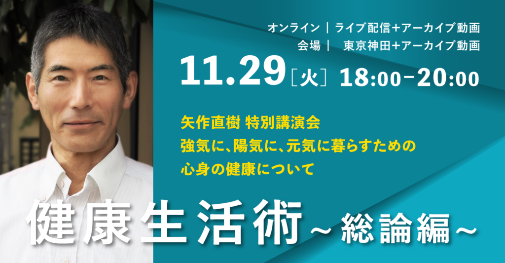 逐語録による国谷セミナー講義録 第2部 ラバーテ理論による愛と親密 (shin-